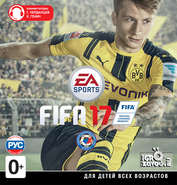 FIFA 17: Super Deluxe Edition / ФИФА 17: Суперподарочное издание