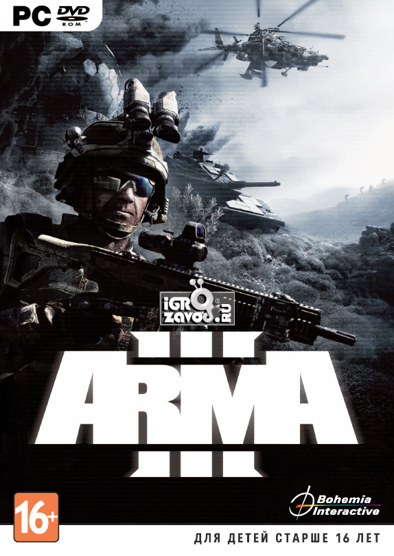ArmA III: Ultimate Edition / АрмА 3: Ультимативное издание