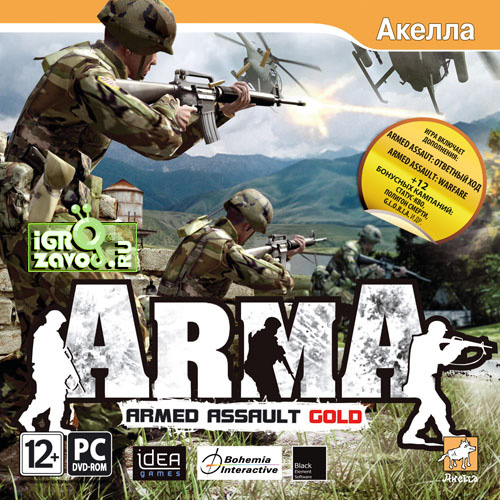 ArmA: Armed Assault Gold / АрмА: Армед Ассаулт. Ответный Ход + Warfare