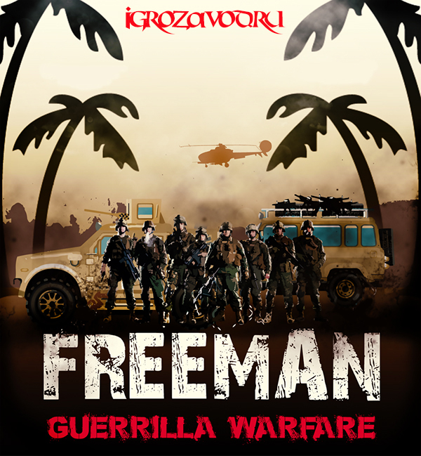 Freeman: Guerrilla Warfare / Фримен: Партизанская война