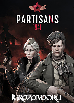 Partisans 1941: Extended Edition / Партизаны 1941: Расширенное издание
