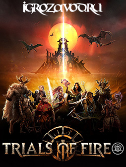 Trials of Fire: Inferno Edition / Испытания огнём: Издание «Инферно»