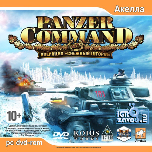 Panzer Command: Operation Winter Storm / Бронетанковая Команда: Операция «Снежный шторм»